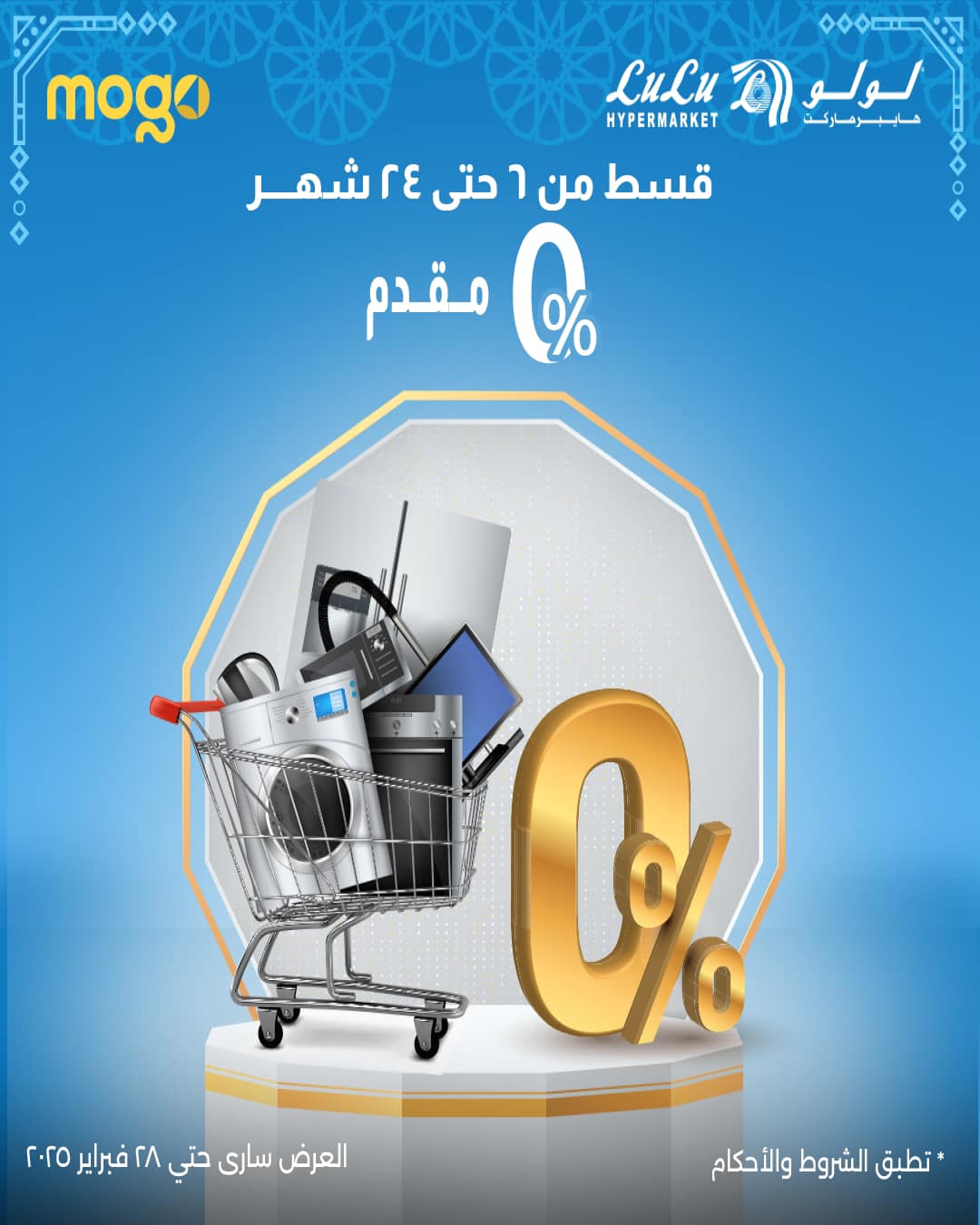 lulu-hypermarket offers from 22feb to 3mar 2025 عروض لولو هايبر ماركت من 22 فبراير حتى 3 مارس 2025 صفحة رقم 73